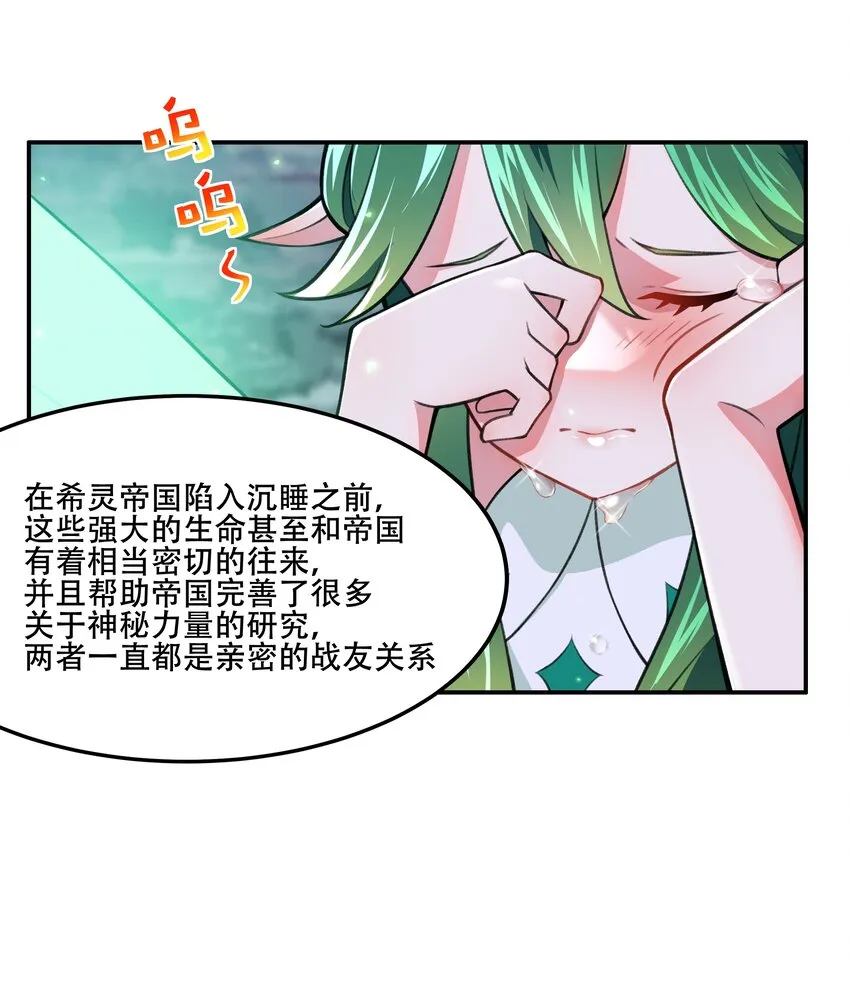 25 生命女神 第5页
