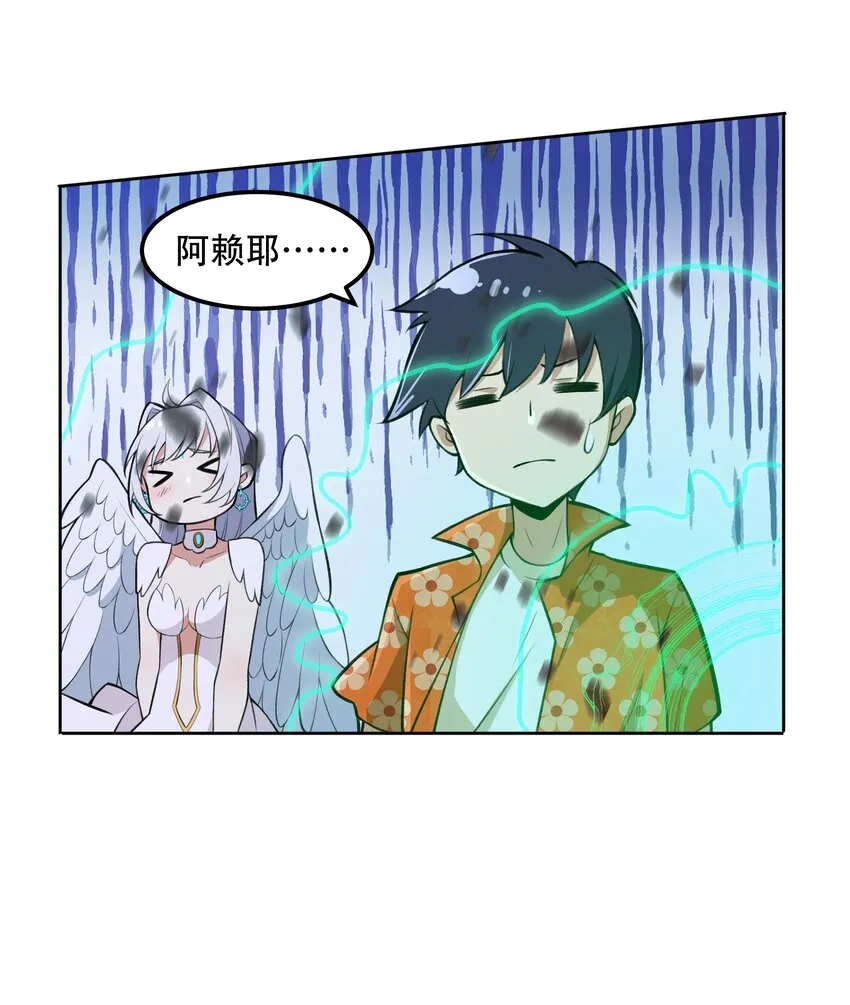 25 生命女神 第11页
