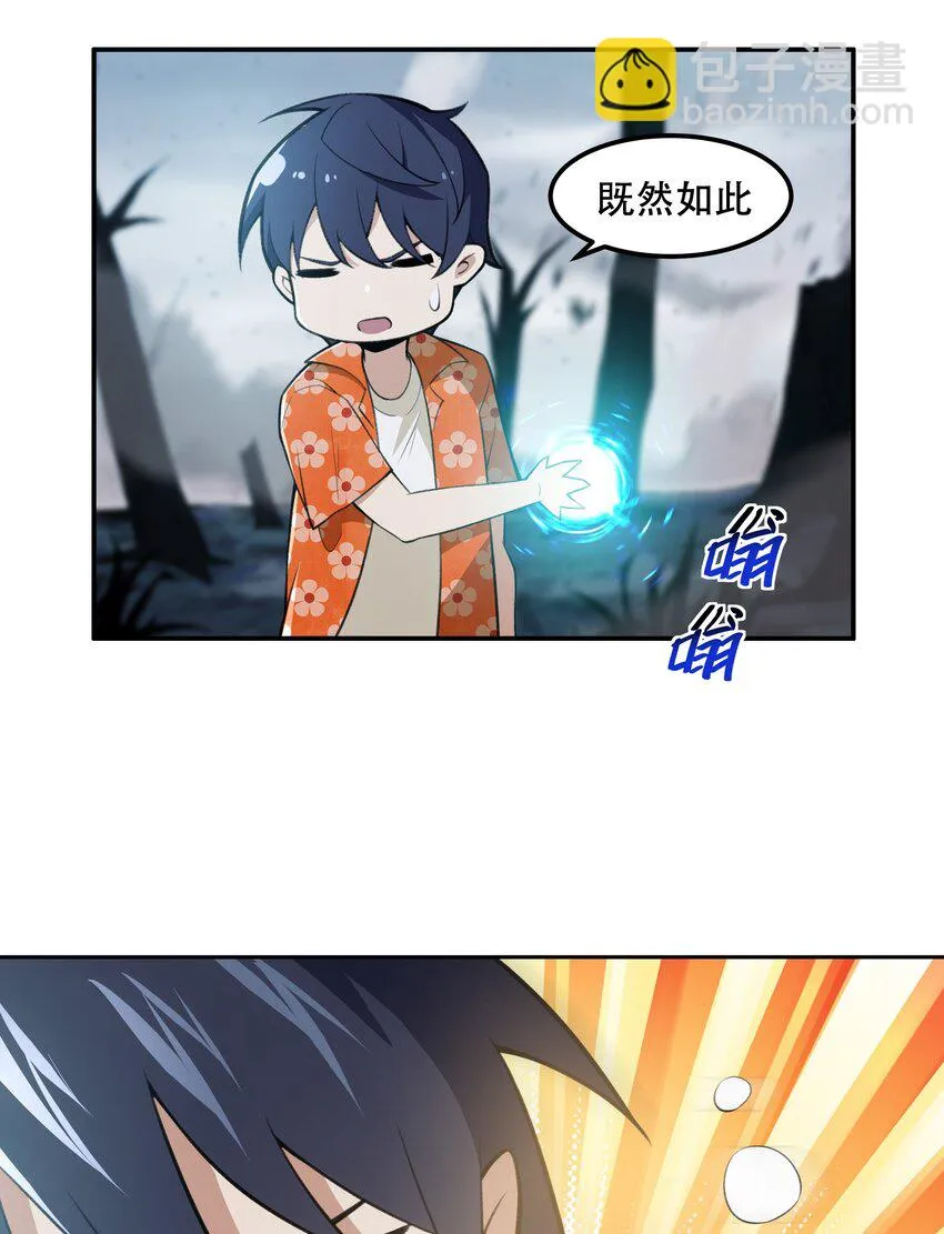 25 生命女神 第12页