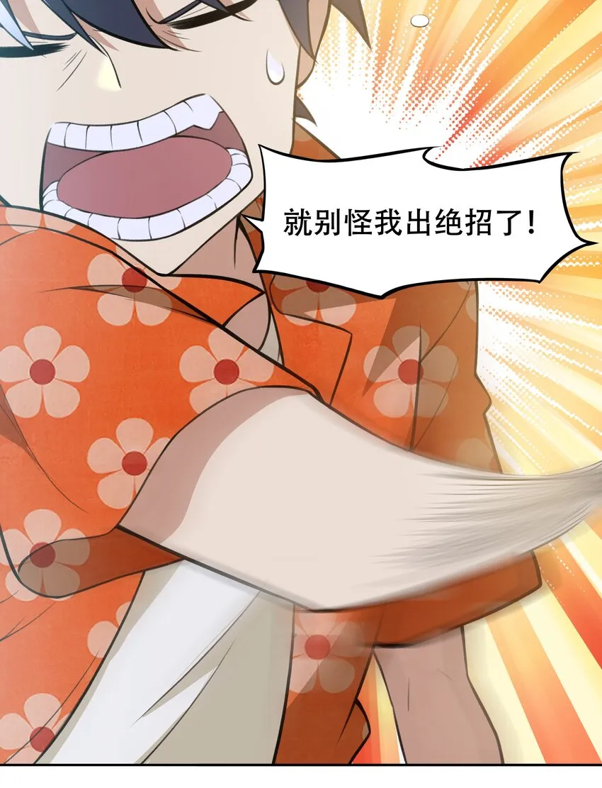 25 生命女神 第13页