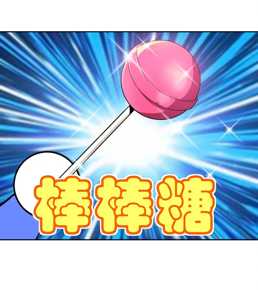 25 生命女神 第14页