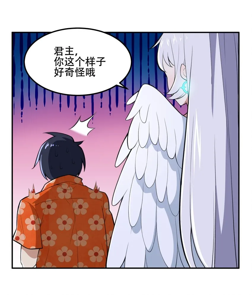 25 生命女神 第16页