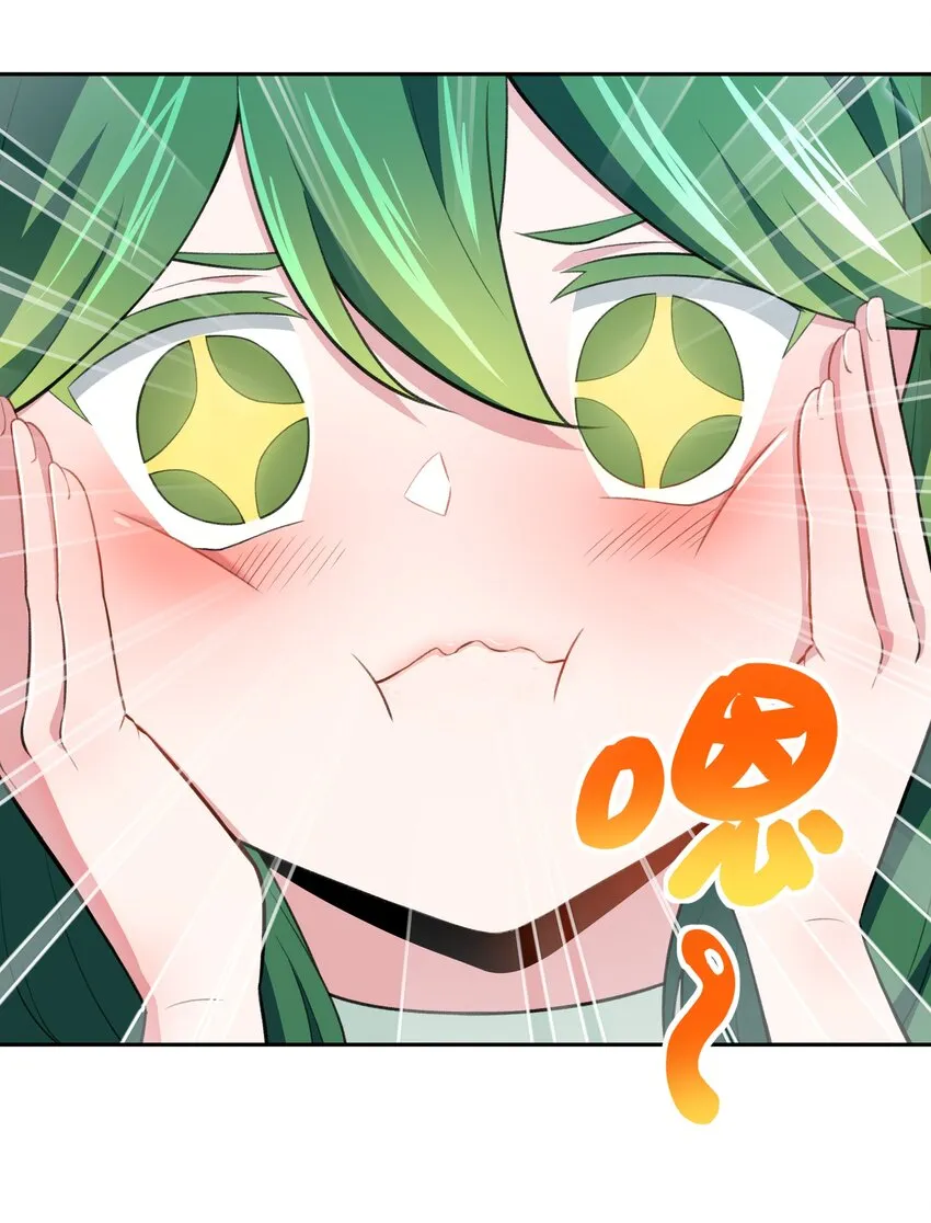 25 生命女神 第19页