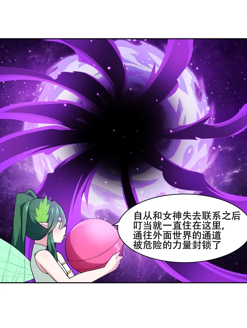 25 生命女神 第25页