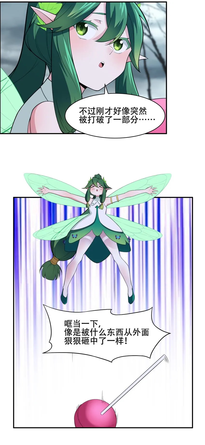 25 生命女神 第28页