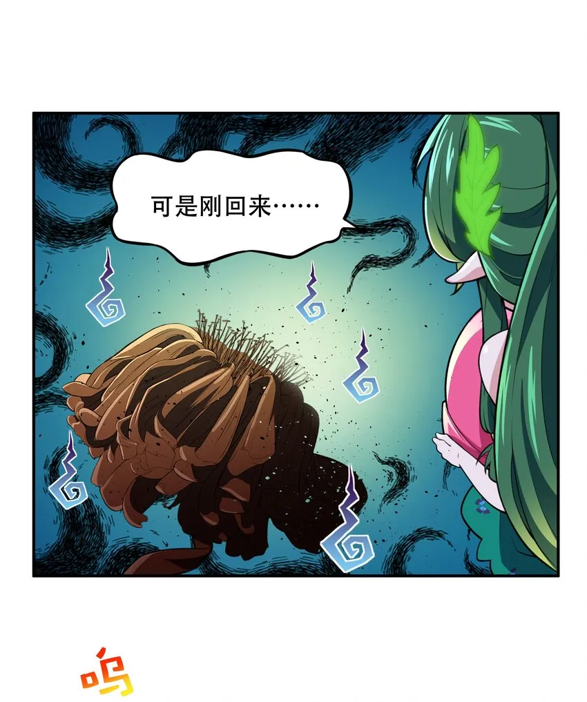 25 生命女神 第32页