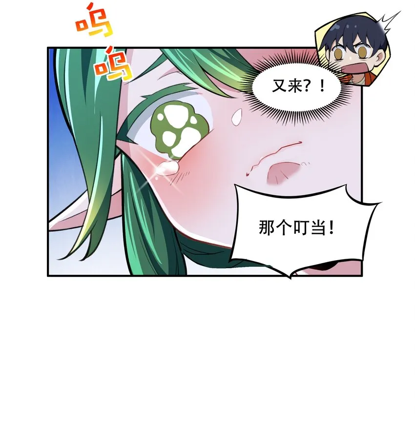 25 生命女神 第33页