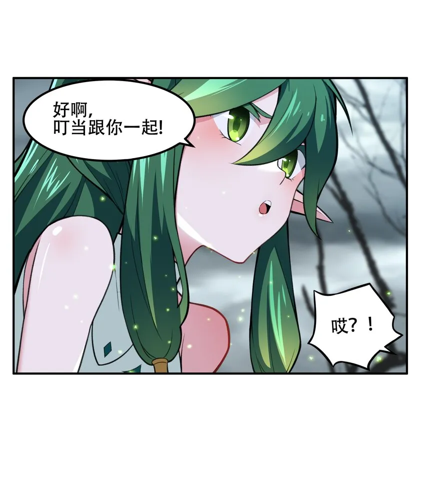 25 生命女神 第35页