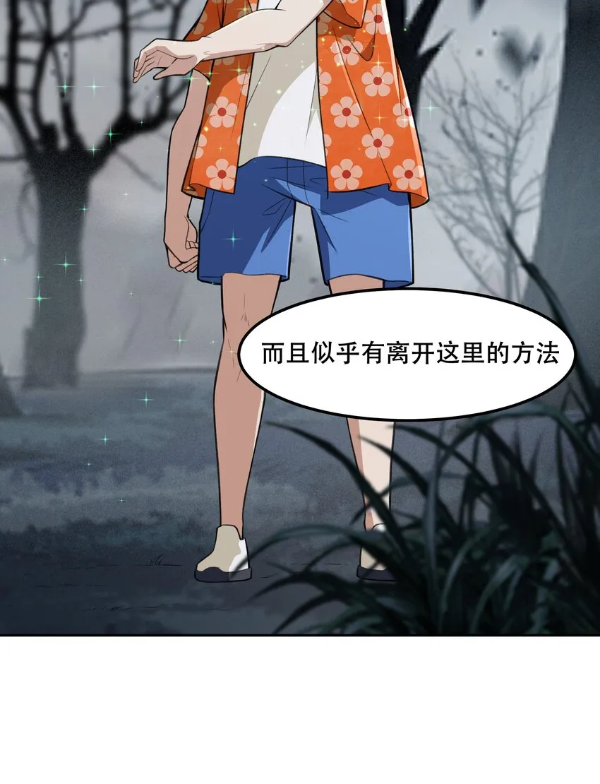 25 生命女神 第37页