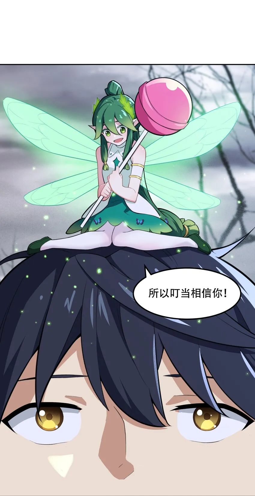 25 生命女神 第38页