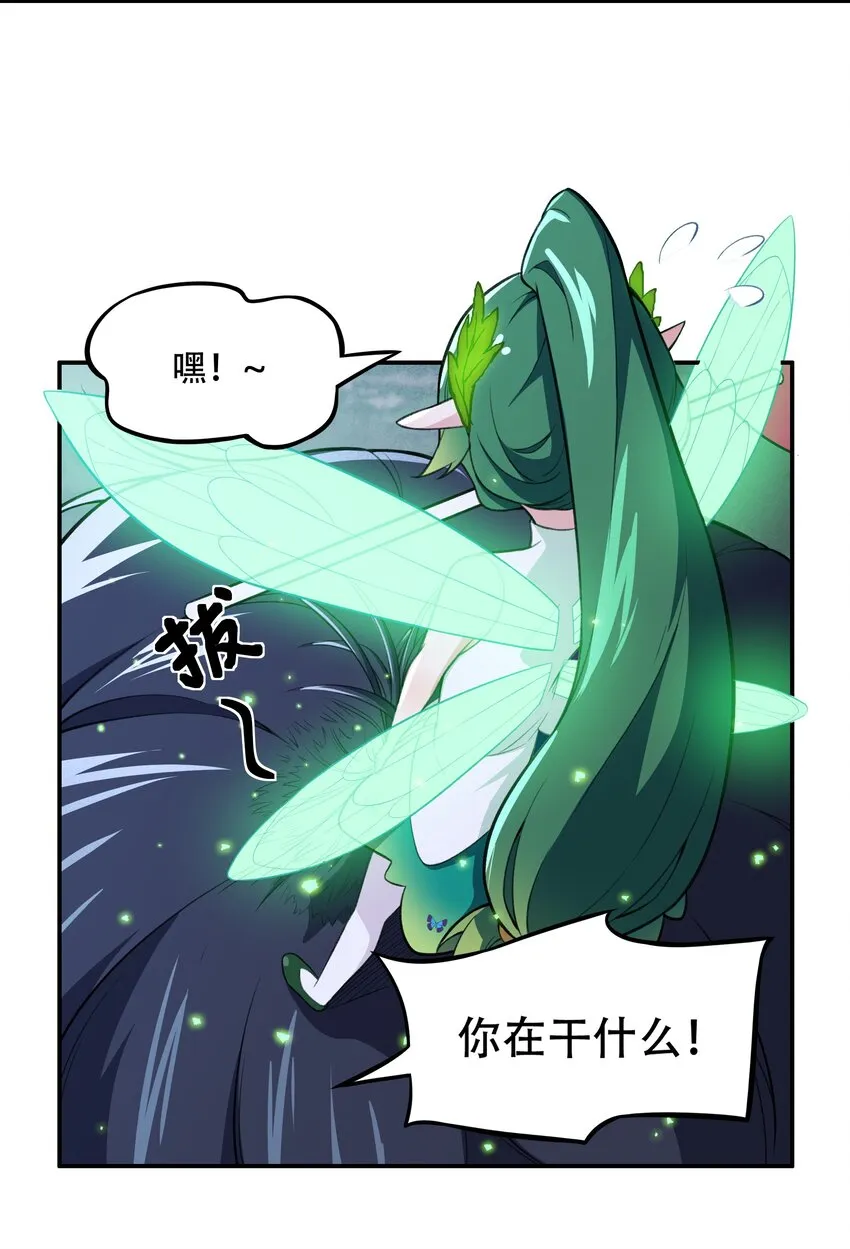 25 生命女神 第39页
