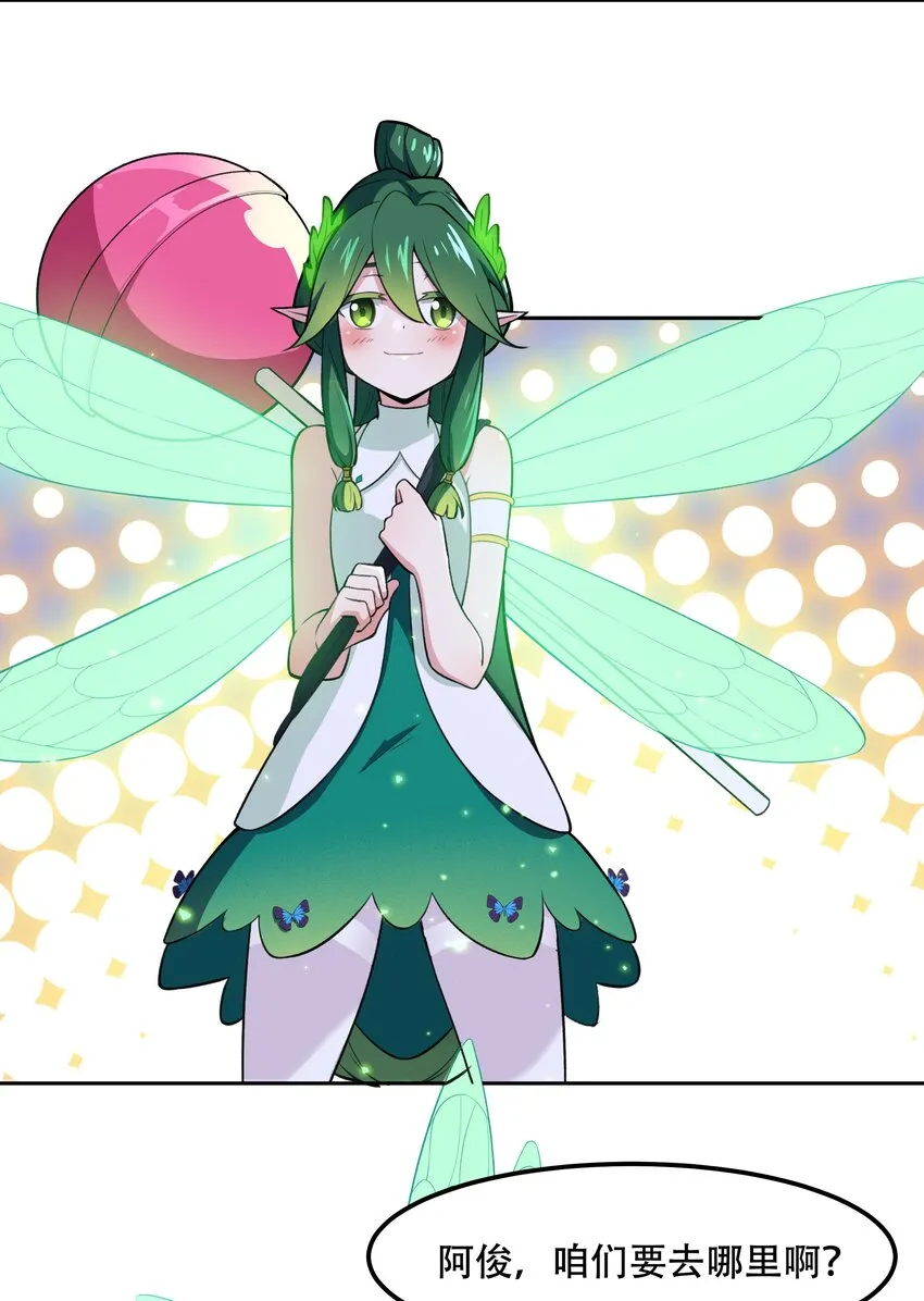 25 生命女神 第41页