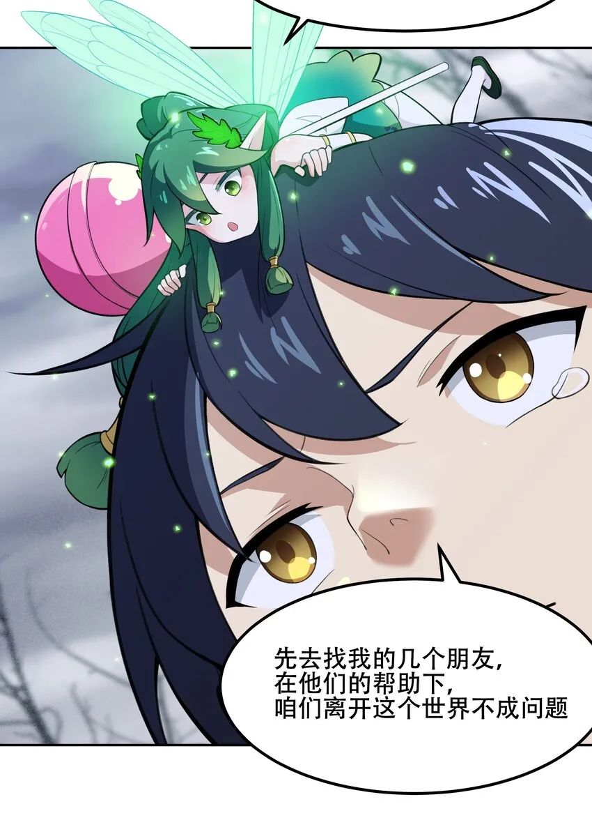 25 生命女神 第42页