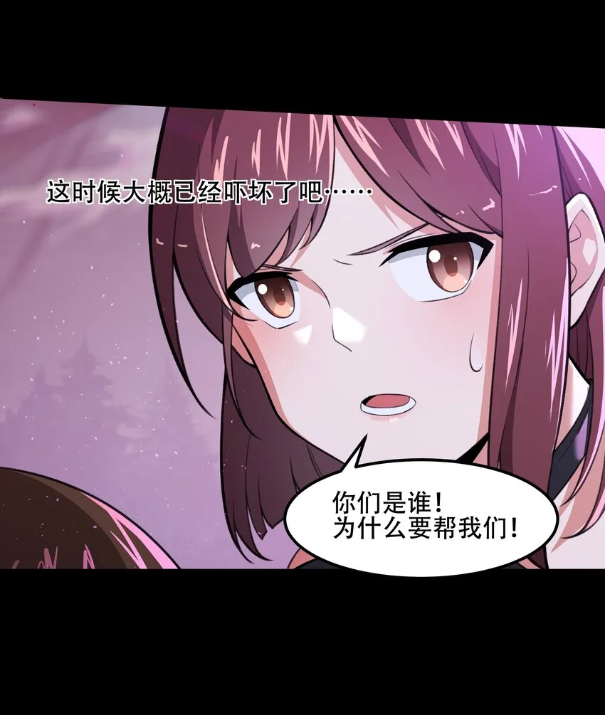 25 生命女神 第46页