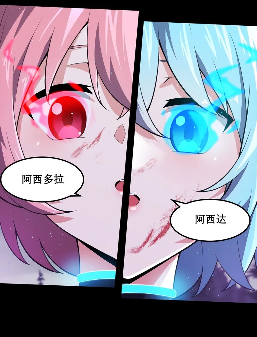 25 生命女神 第47页