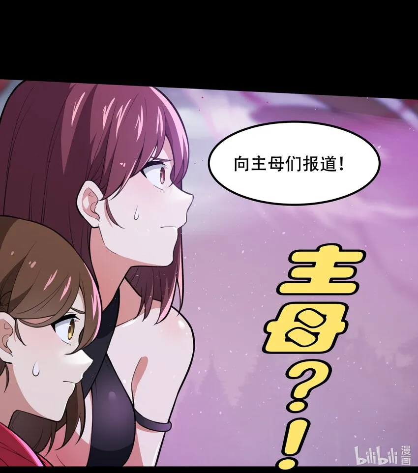 25 生命女神 第48页
