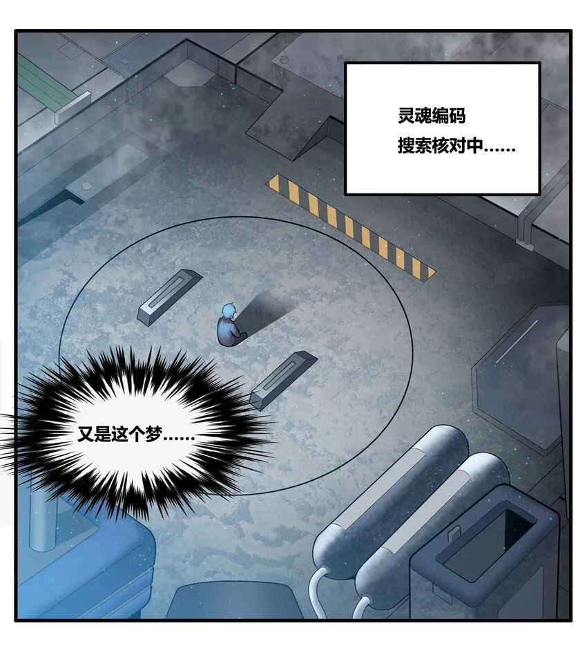 001 以皇帝的名义呼唤您 第3页