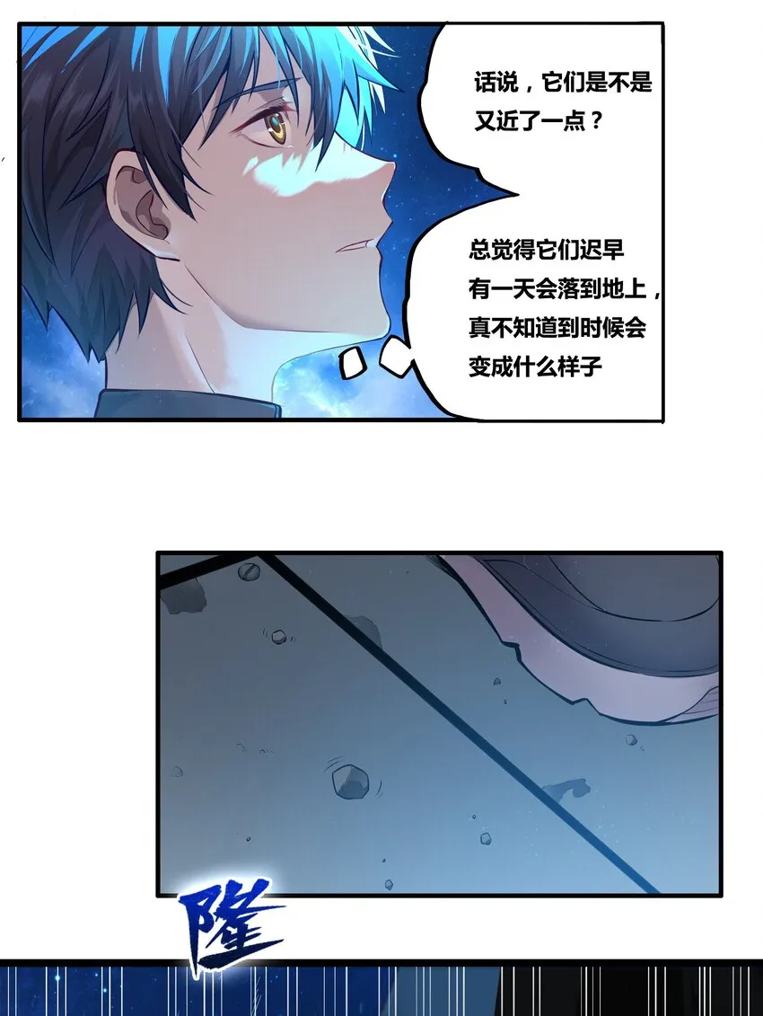 001 以皇帝的名义呼唤您 第9页