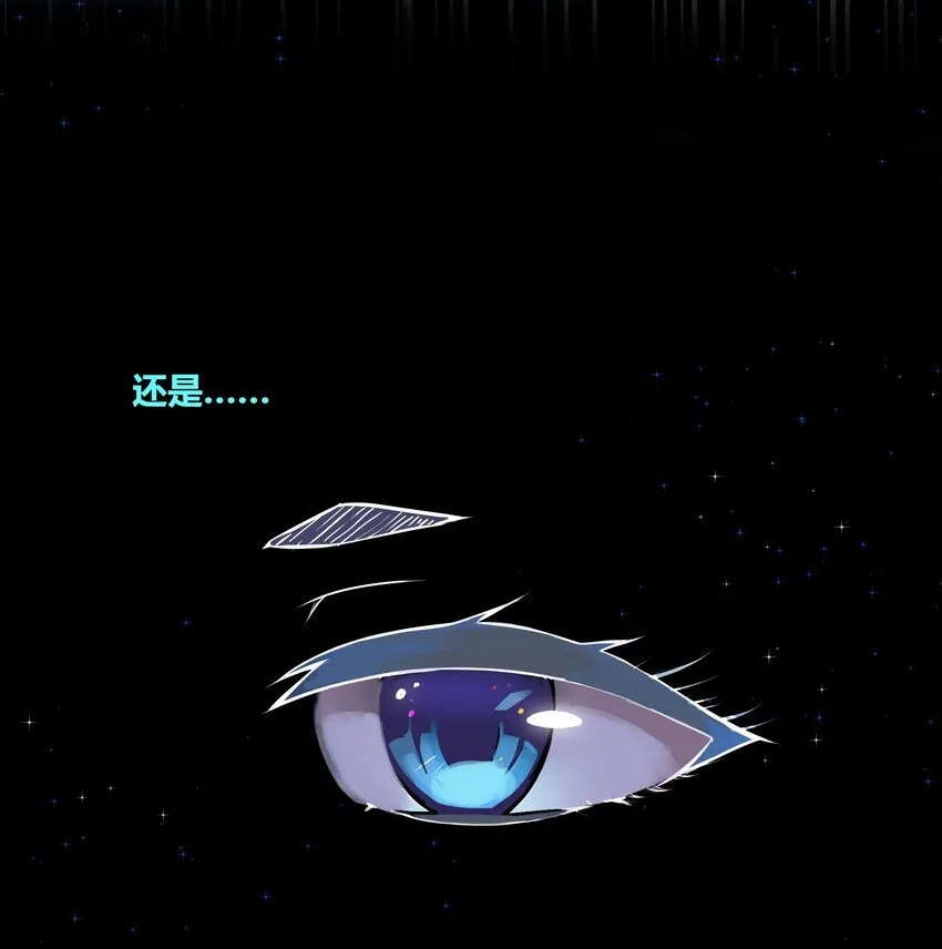 001 以皇帝的名义呼唤您 第12页