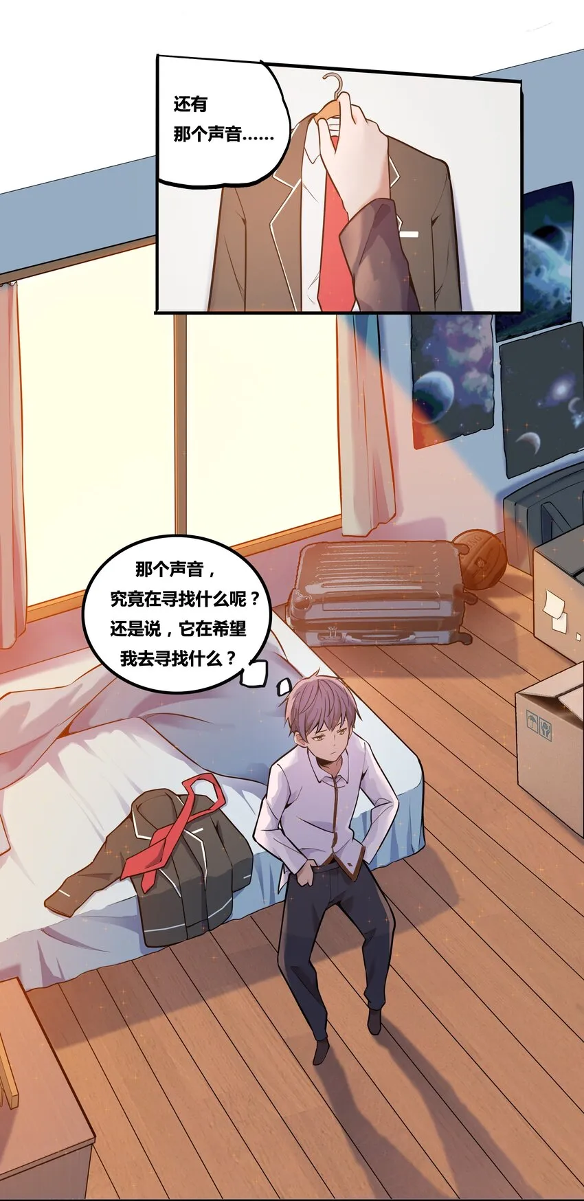 001 以皇帝的名义呼唤您 第17页