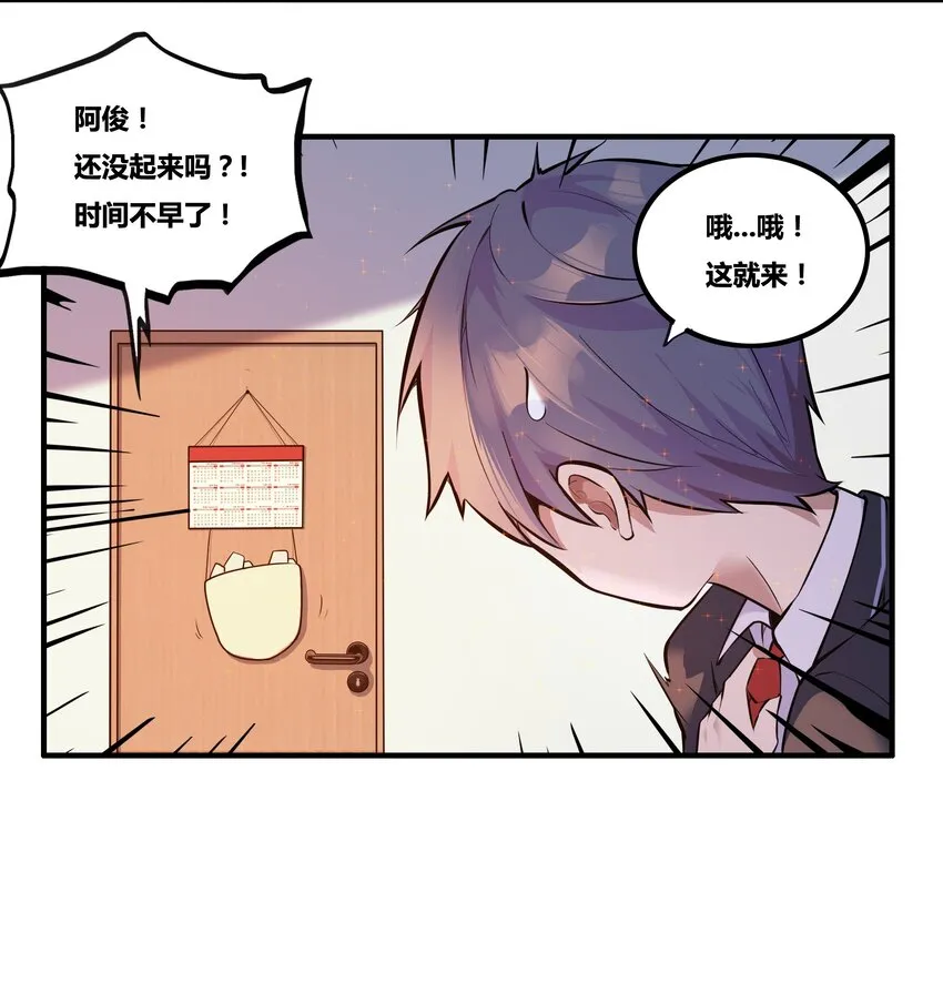 001 以皇帝的名义呼唤您 第18页