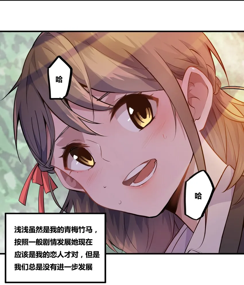 001 以皇帝的名义呼唤您 第28页