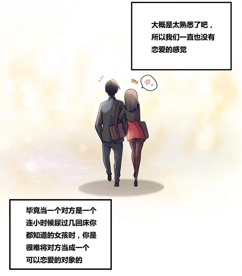 001 以皇帝的名义呼唤您 第29页