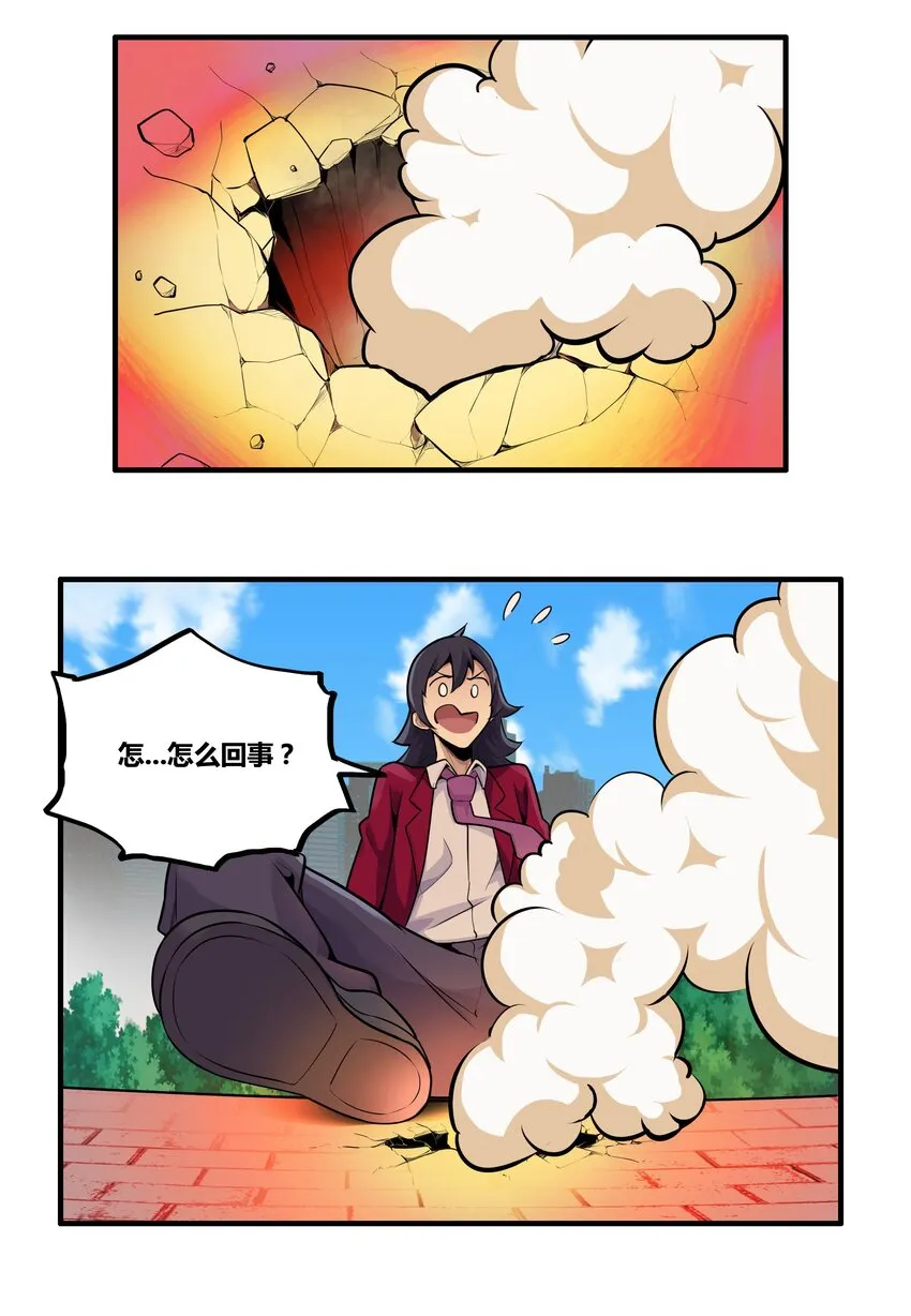 001 以皇帝的名义呼唤您 第42页