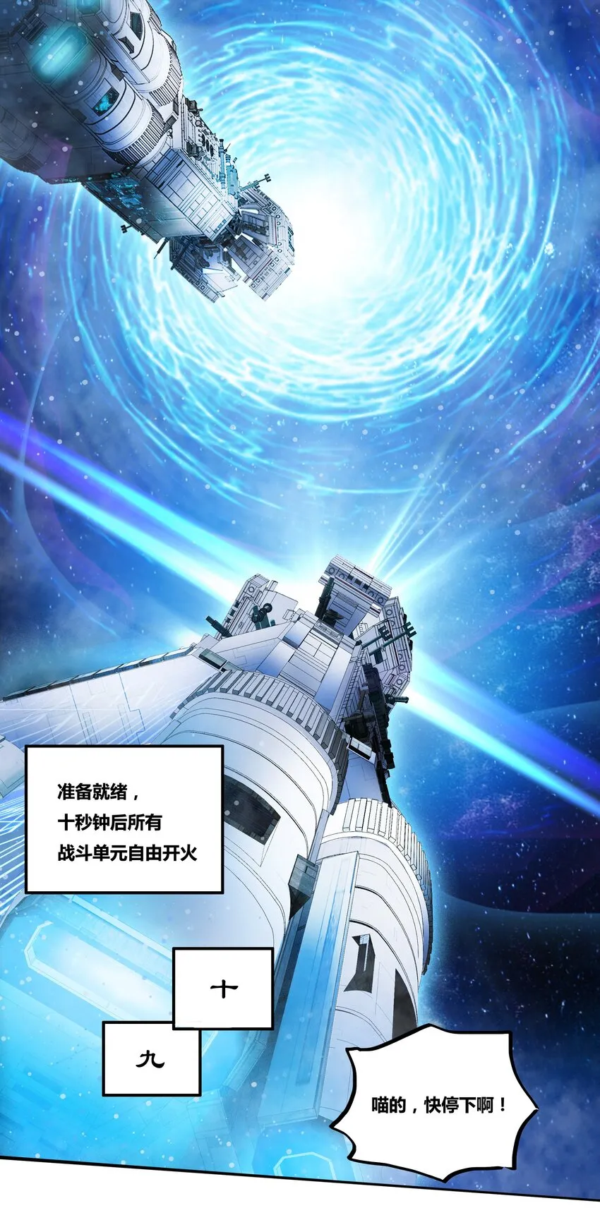 001 以皇帝的名义呼唤您 第45页