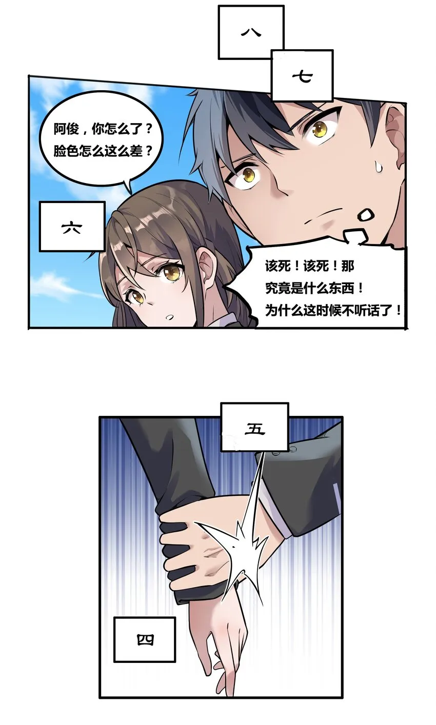 001 以皇帝的名义呼唤您 第46页