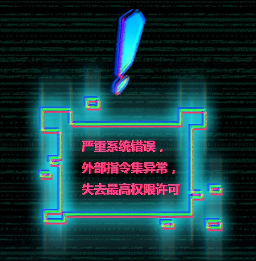 001 以皇帝的名义呼唤您 第50页