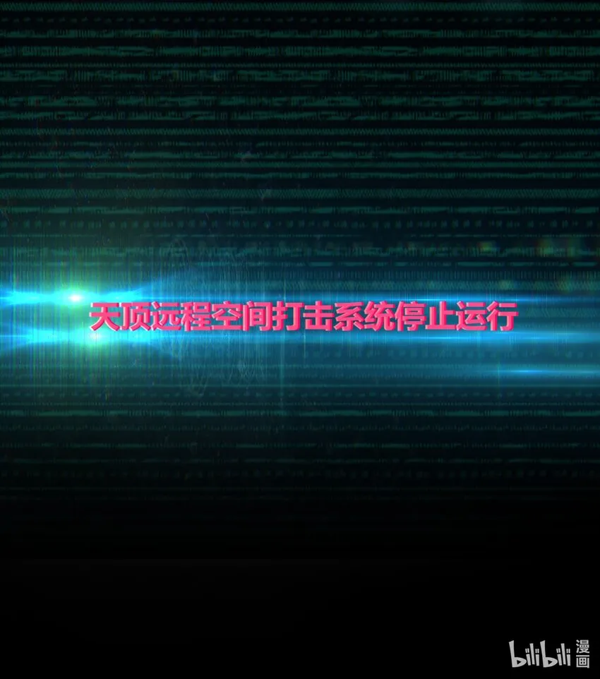 001 以皇帝的名义呼唤您 第51页
