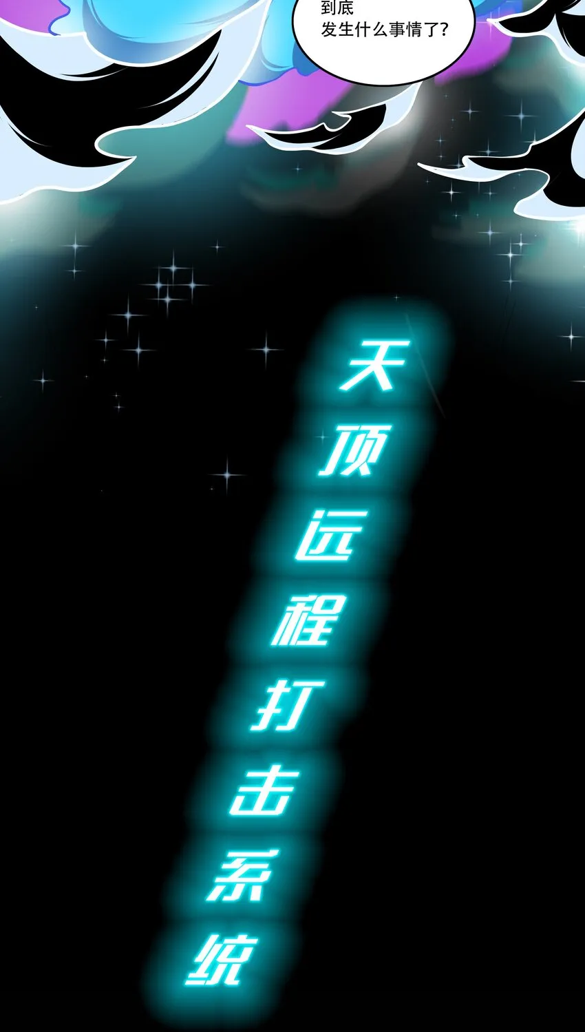 002 连接·希灵帝国 第3页
