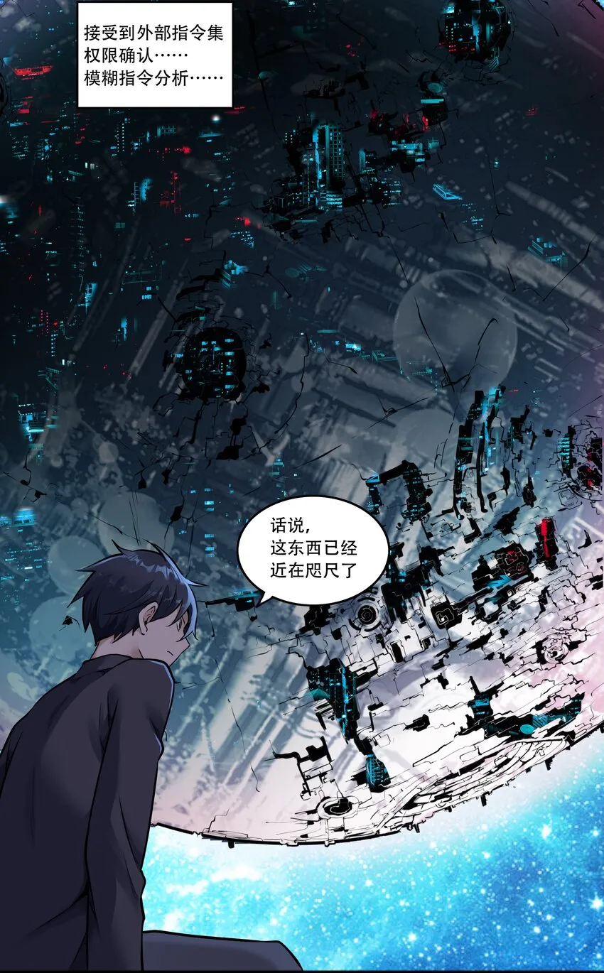 002 连接·希灵帝国 第8页