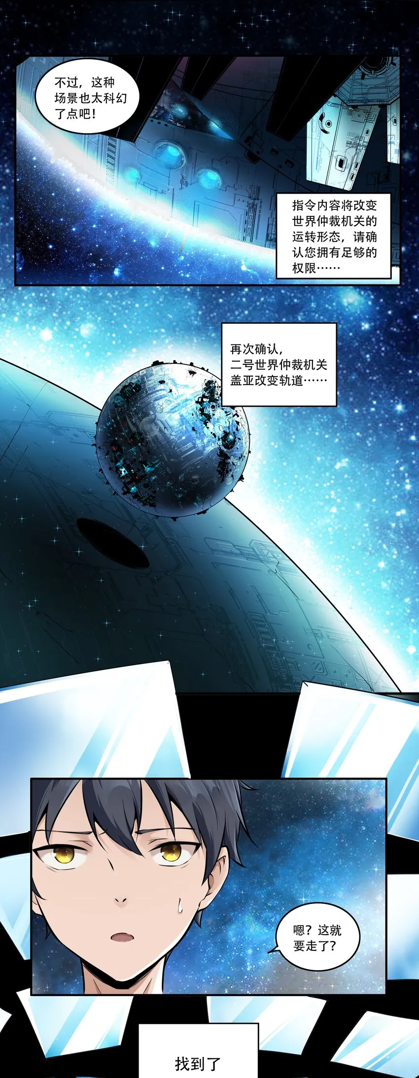 002 连接·希灵帝国 第9页