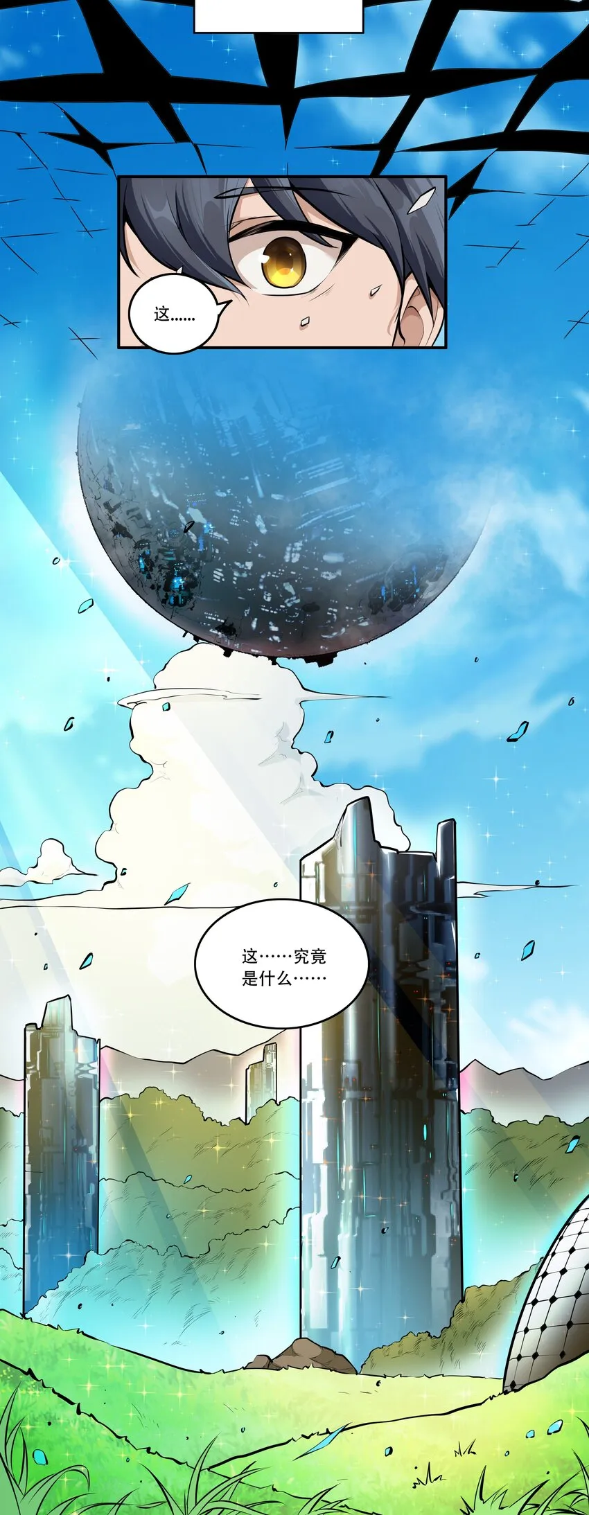 002 连接·希灵帝国 第10页