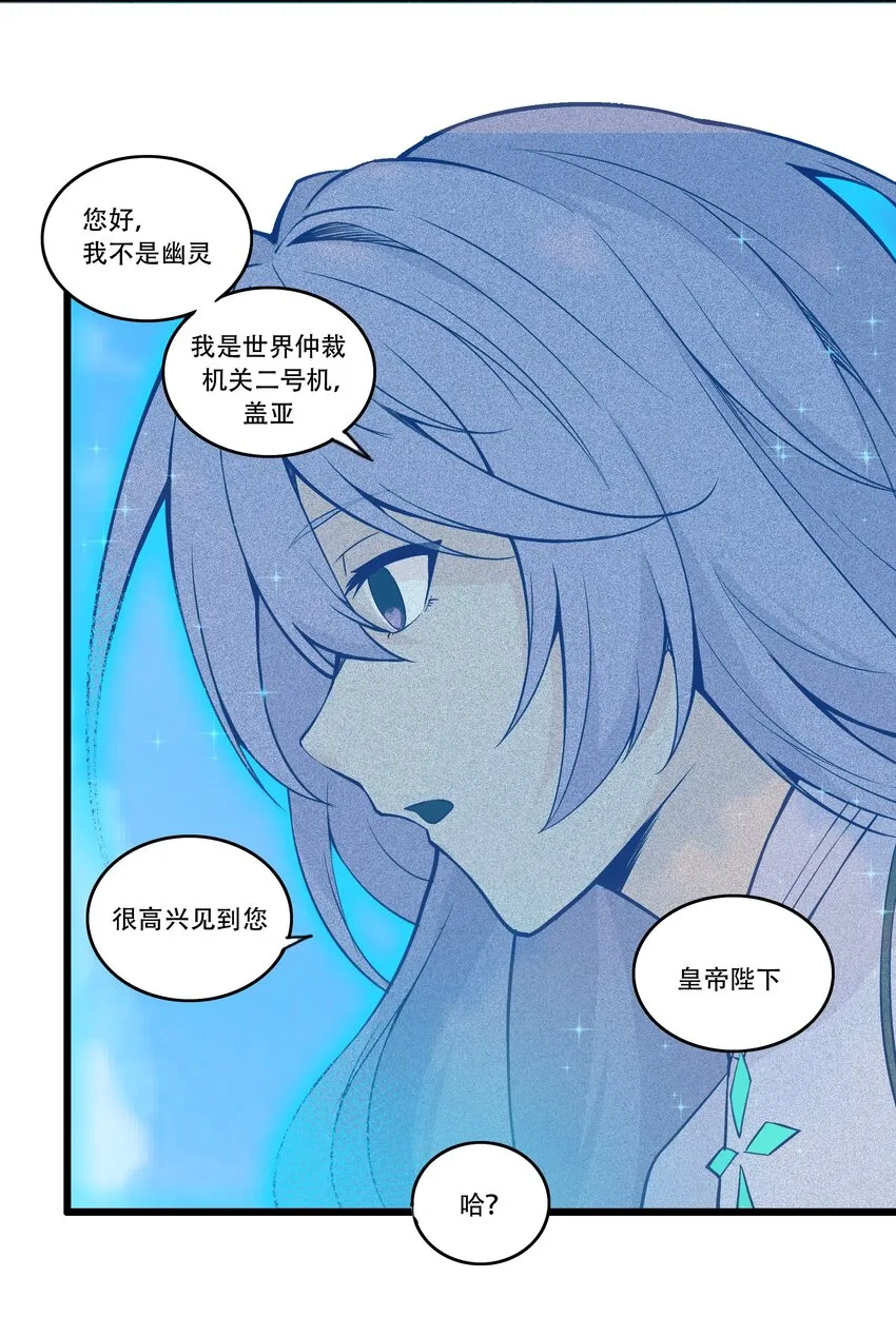002 连接·希灵帝国 第13页