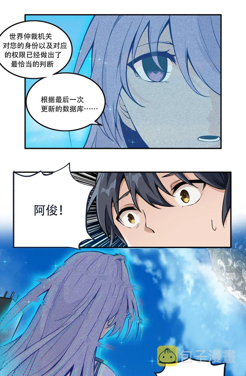 002 连接·希灵帝国 第14页