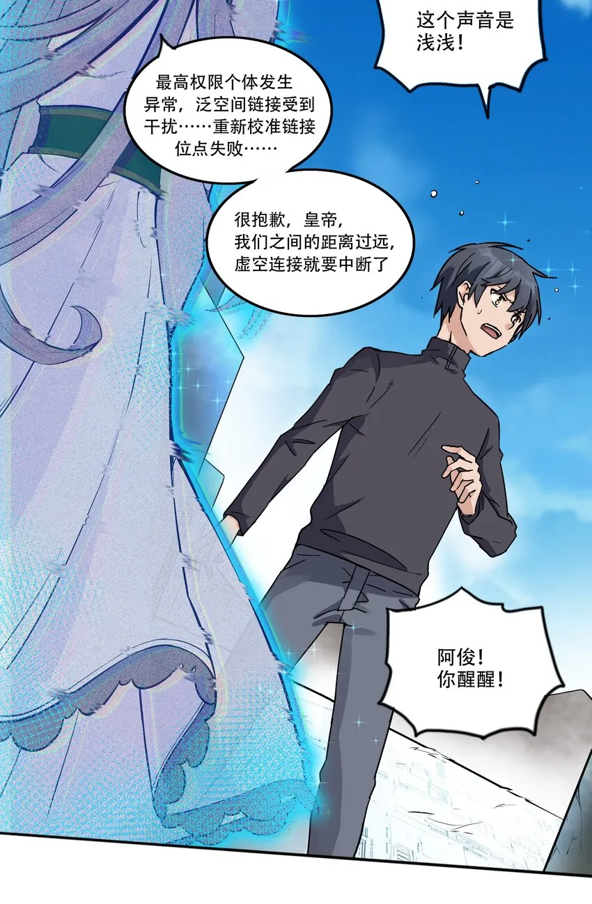 002 连接·希灵帝国 第15页