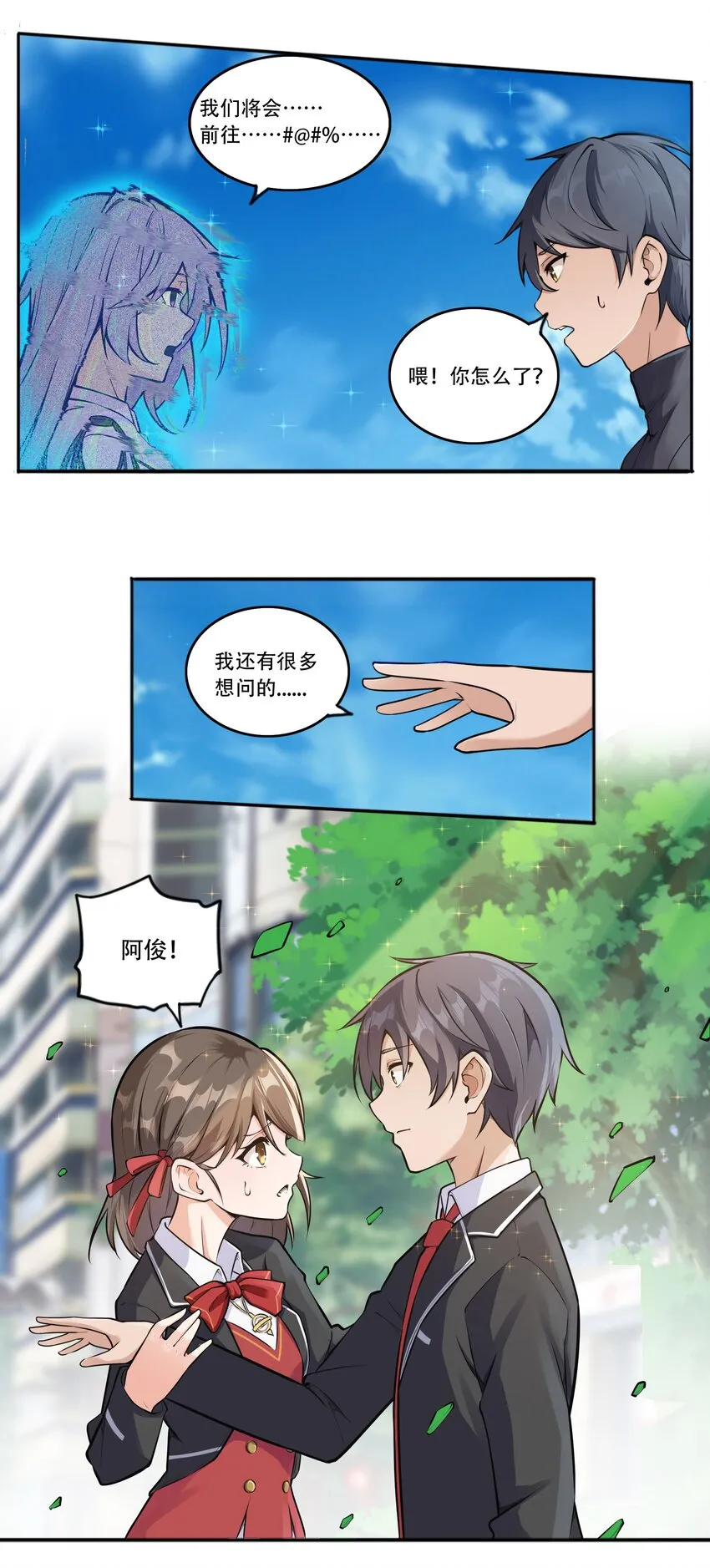 002 连接·希灵帝国 第16页