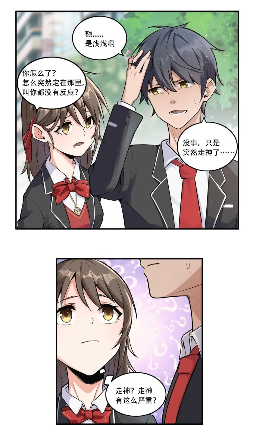 002 连接·希灵帝国 第17页