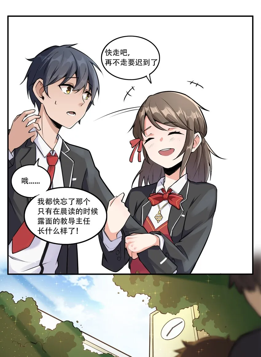 002 连接·希灵帝国 第18页