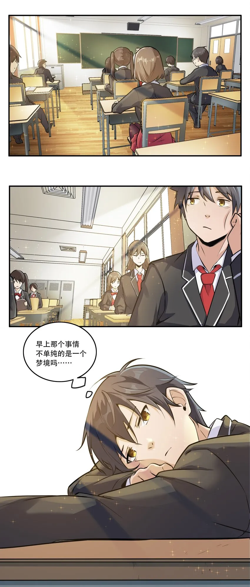 002 连接·希灵帝国 第20页