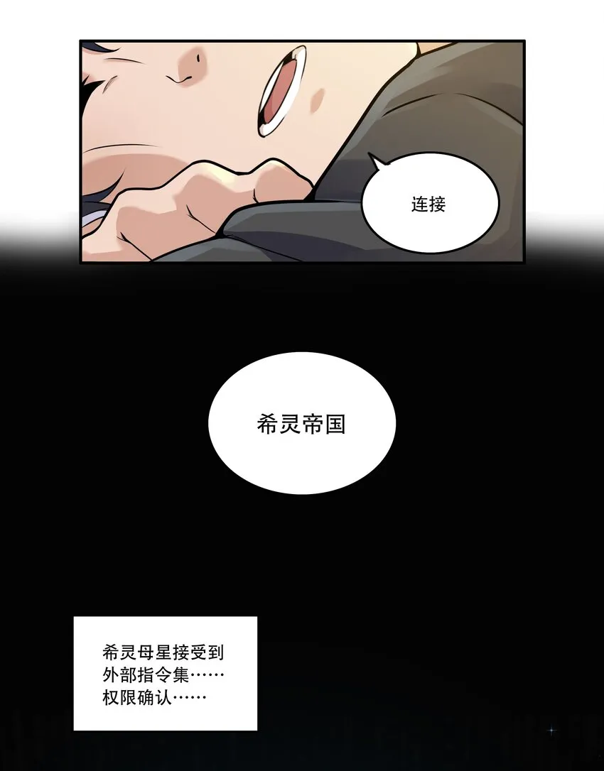 002 连接·希灵帝国 第22页