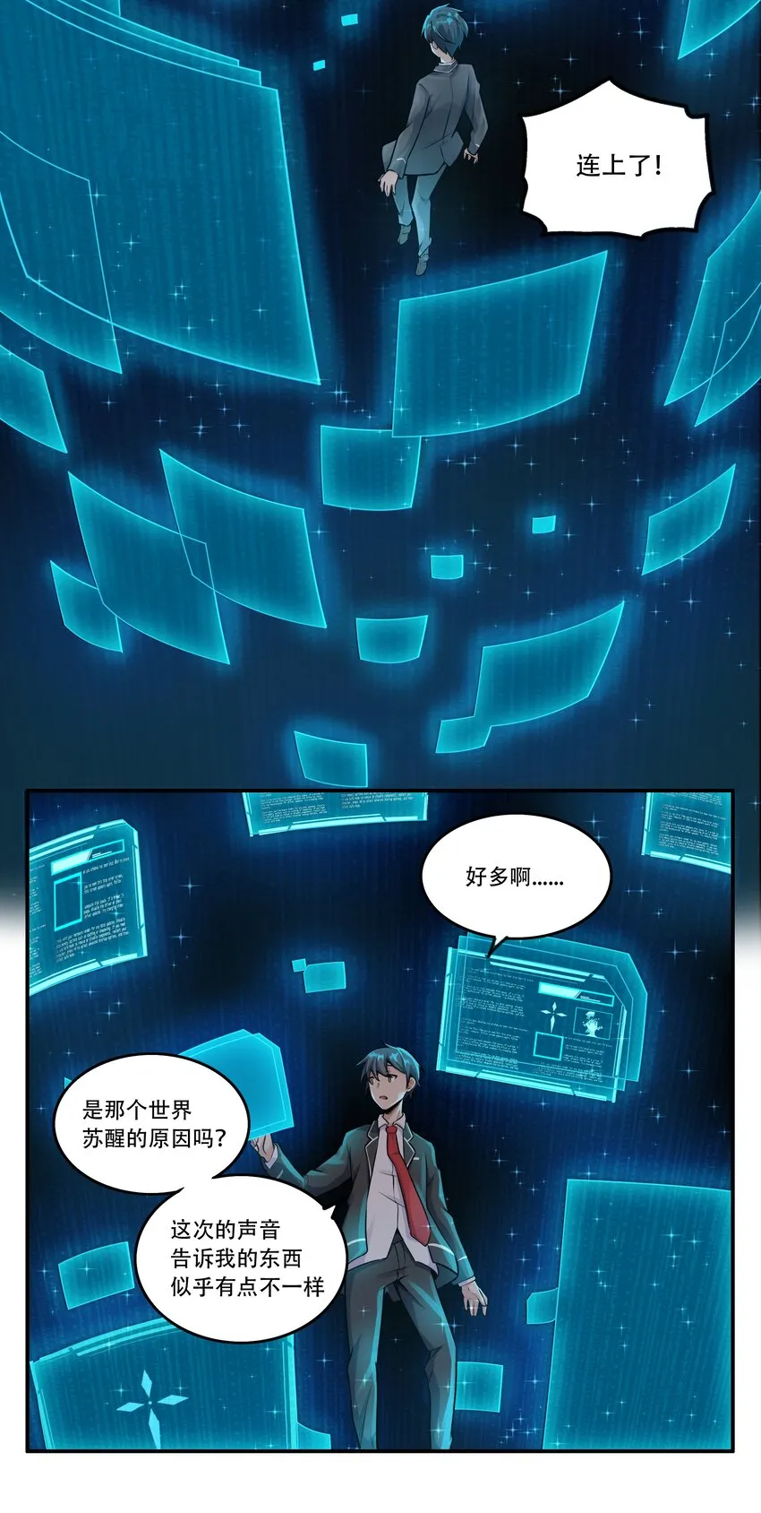 002 连接·希灵帝国 第24页