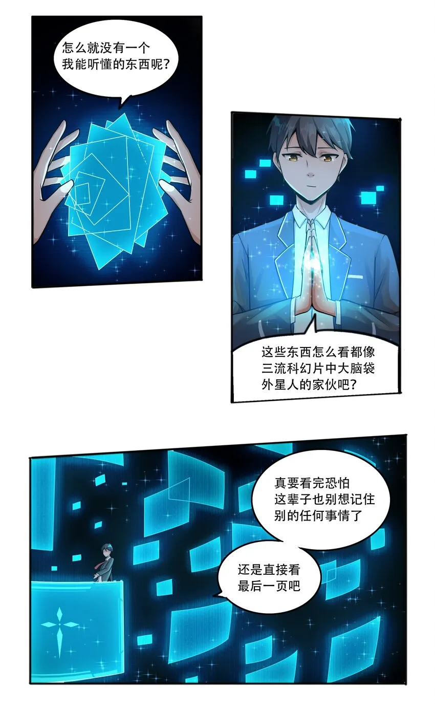 002 连接·希灵帝国 第26页