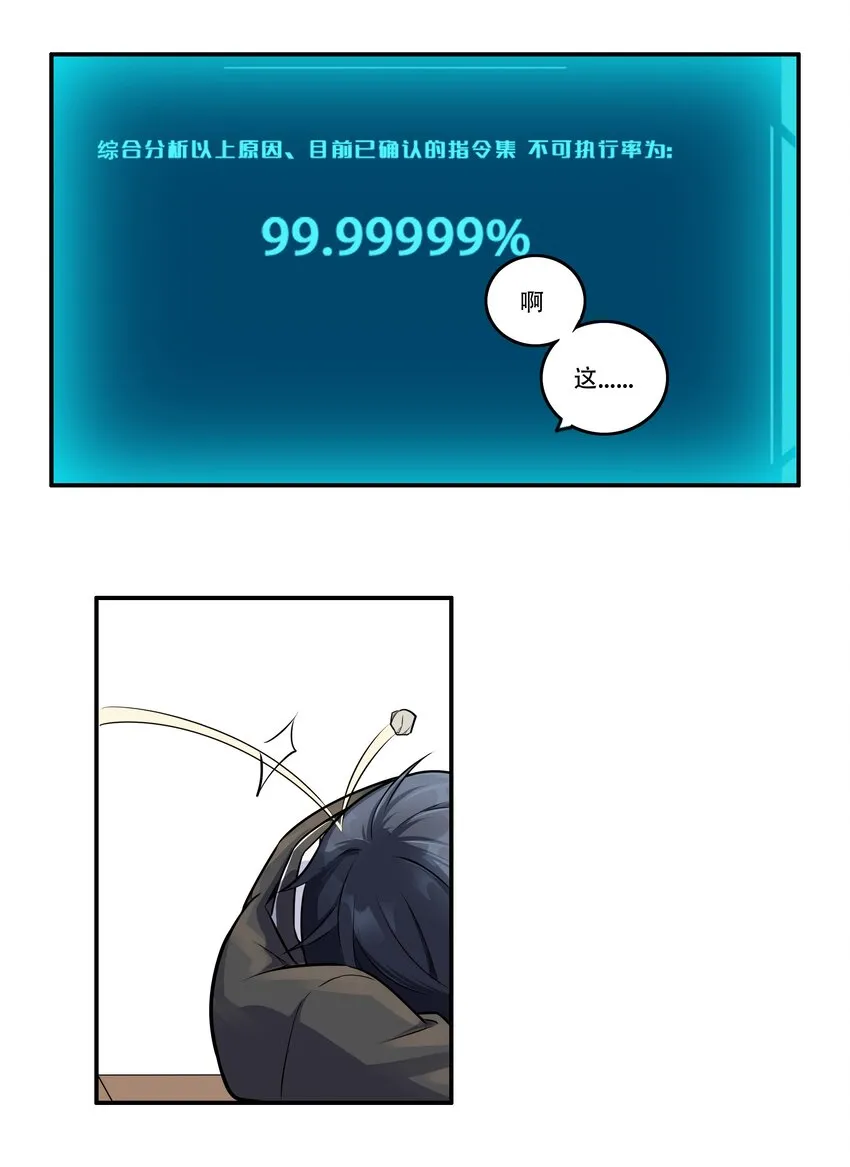 002 连接·希灵帝国 第27页