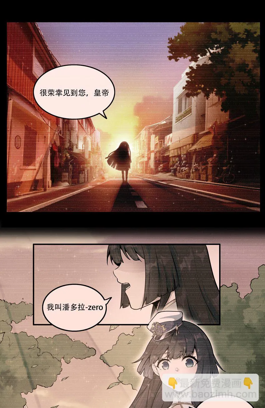 002 连接·希灵帝国 第30页