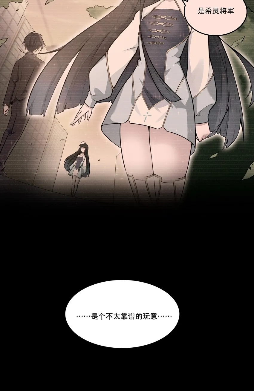 002 连接·希灵帝国 第31页