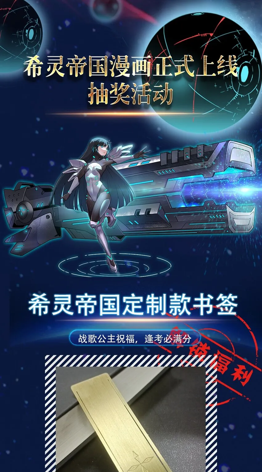 002 连接·希灵帝国 第32页